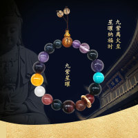 峨眉山正品九紫星耀招財手串
