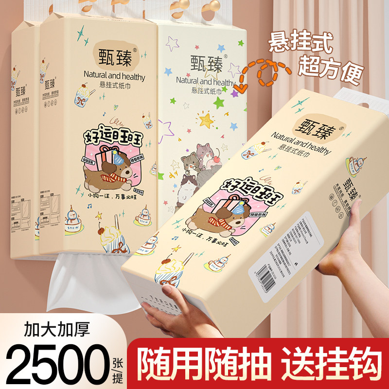 2500张大提纸巾抽纸整箱批家用实惠装卫生纸擦手纸餐巾纸面巾纸抽