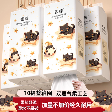 10提纸巾抽纸整箱批家用实惠装卫生纸擦拭纸面巾纸抽餐巾纸2700张