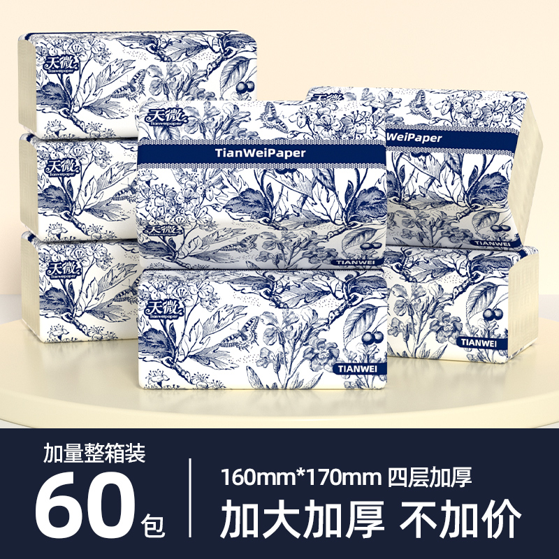 击破底价【新潮国风大包抽纸】