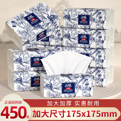 450张大尺寸纸巾抽纸整箱家用实惠装大包卫生纸餐巾纸擦手面巾纸