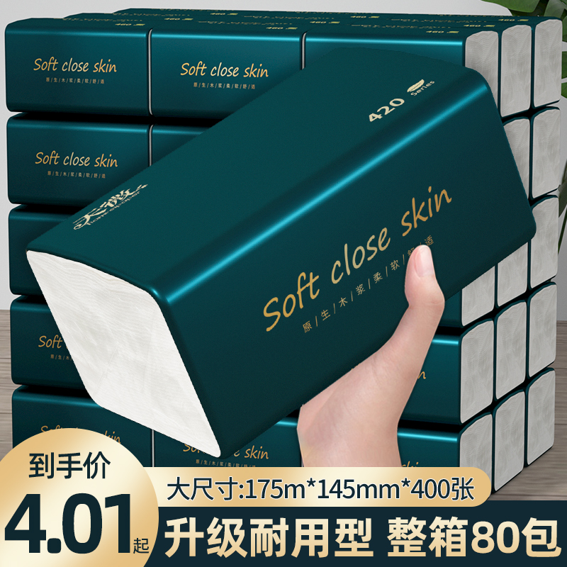 精选纸巾【全网低价】