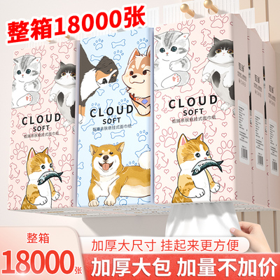 18000张整箱悬挂式抽纸巾家用实惠装卫生纸擦手纸餐巾纸面巾纸抽