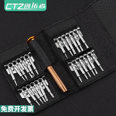 修眼镜的工具套装小螺丝刀十字修理眼睛拧眼镜框专用维修组合小号