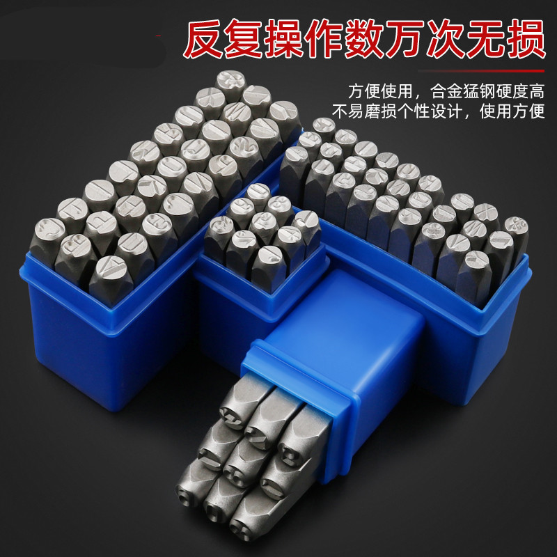 钢字码字模钢印冲子钢板打字钢号码数字符号英文字母标牌日期打号