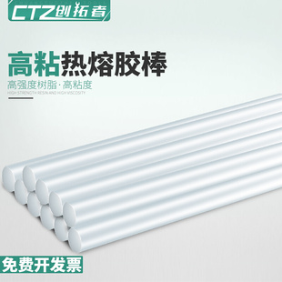 高粘强力热融胶棒手工环保热熔胶条热熔枪棒7mm11mm透明热熔胶棒