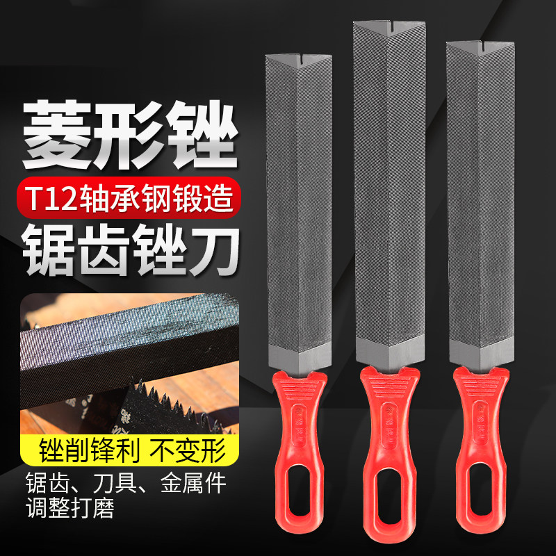 菱形锉刀 伐锯锉 锯锉 发锯锉 修边锉金属细齿三角锉木工整形挫图片