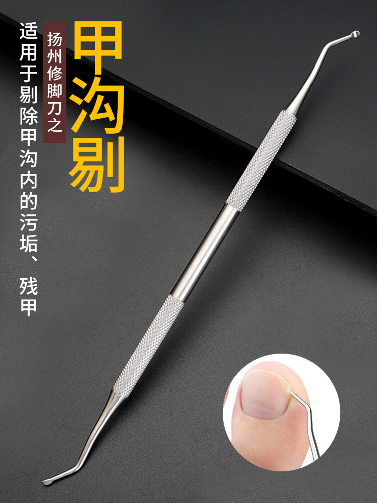 甲沟剔甲器 家用挖甲勺修脚指工具套装脚趾甲缝嵌甲刀清洁翘甲器