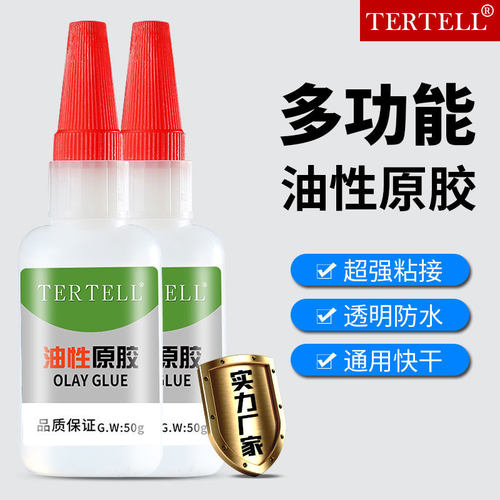 强力胶水粘鞋强力焊接剂金属陶瓷塑料木材玻璃多用快干油性原胶