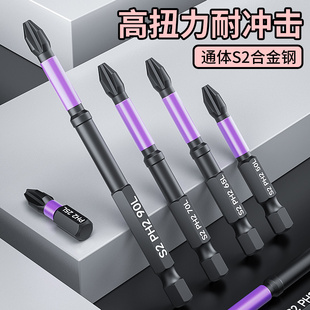 十字批头强磁防滑钨钢高硬度电动螺丝刀电动风批手电钻头六角套装
