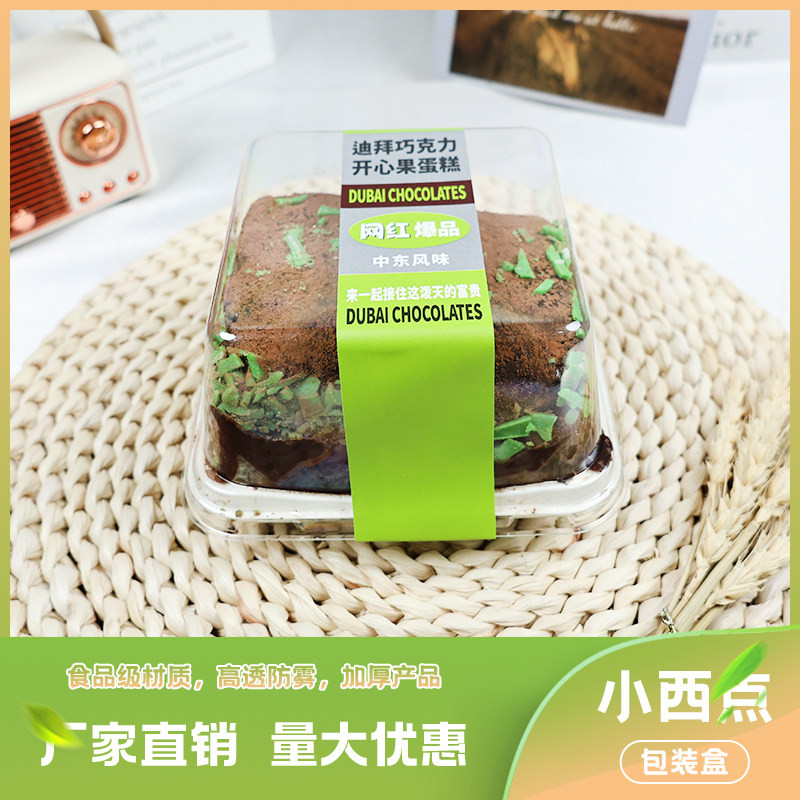 甜品打包盒网红同款开心果抱抱卷