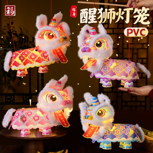 2026新年醒狮灯笼手工diy材料包幼儿园儿童手提舞狮子花灯批发