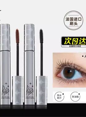 piara佩冉纤长卷翘睫毛膏浓密立体自然定型打底细刷头棕黑色