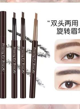 韩国爆款爱丽小屋双头眉笔自动防水持久易上色三角极细精致笔正品