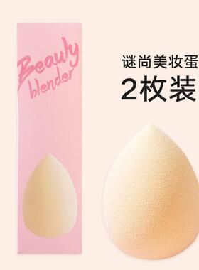 美妆蛋超软不吃粉底液化妆海绵彩妆蛋粉扑葡官方正品