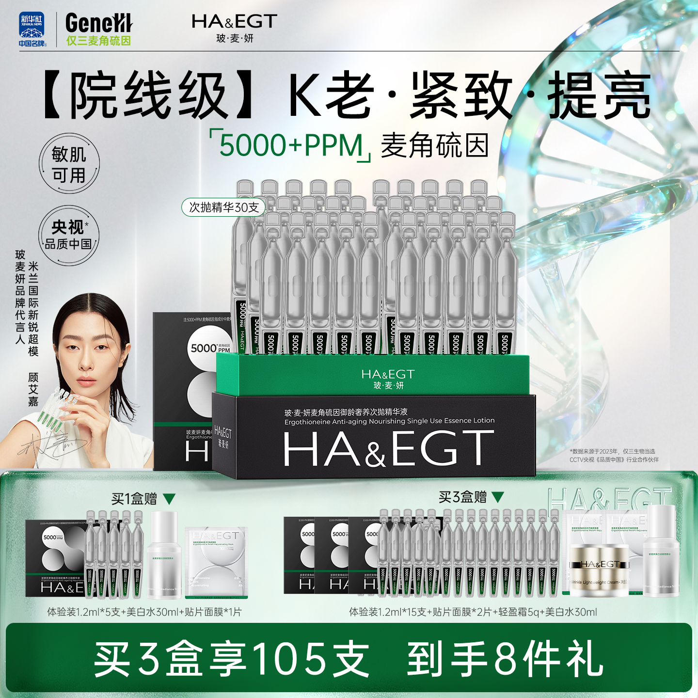 熬夜不垮脸 白里更透光！