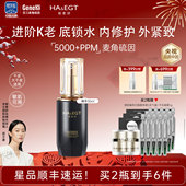 玻麦妍5000 PPM麦角硫因御龄抗皱精华露保湿 紧致淡化细纹
