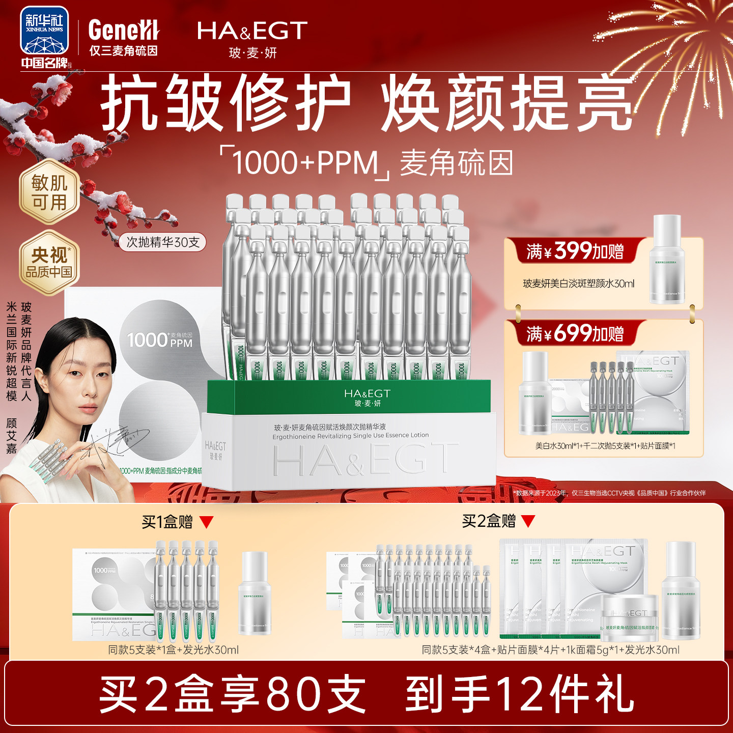 ������1000+PPM���������׾���Һ��ˮ��ʪ�޻������滺�����沿 449.37Ԫ��3��(��149.79Ԫ/��)