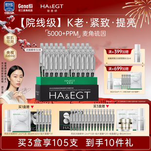 玻麦妍5000+PPM麦角硫因次抛精华液补水抗皱紧致修护提亮去细纹