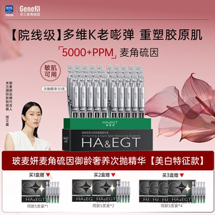 【蔡蔡专属】【达播】【美白特证版】5000+PPM美白次抛精华