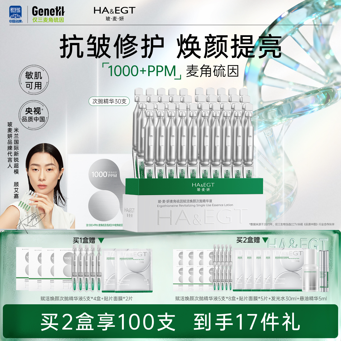 熬夜不垮脸 白里更透光！