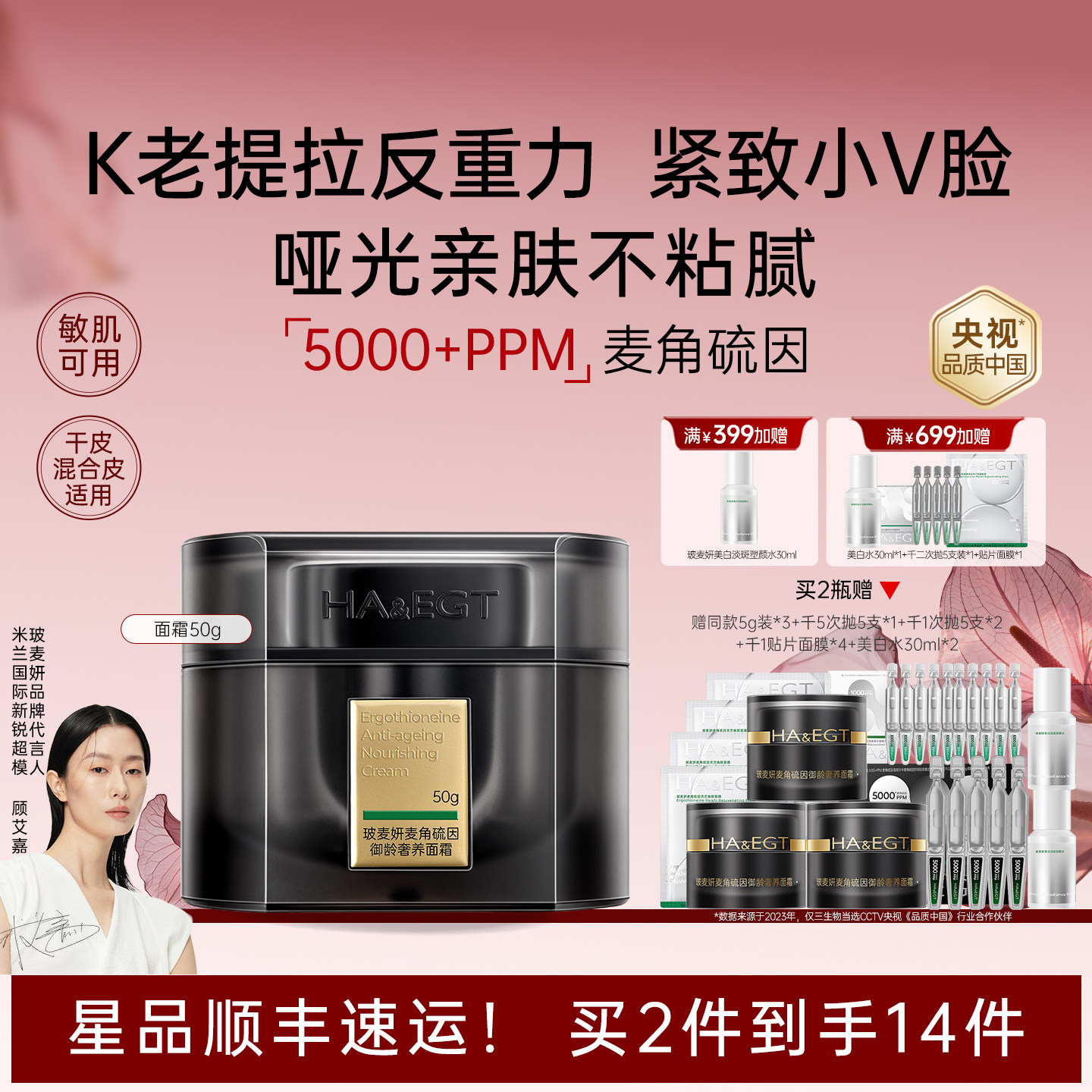 玻麦妍5000+PPM麦角硫因绷带奢养面霜提拉紧致抗皱深修护保湿