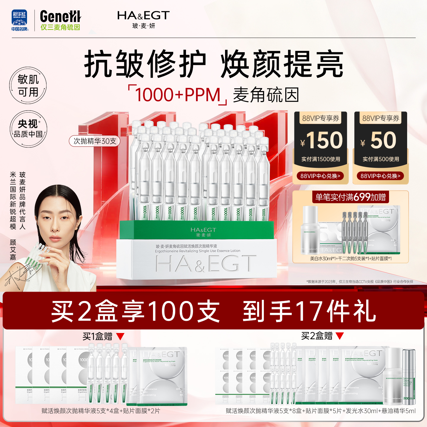 熬夜不垮脸 白里更透光！