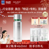 玻麦妍2000 PPM麦角硫因美白淡斑发光水去黄提亮保湿 修护抗皱紧致