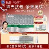 玻麦妍2000 PPM麦角硫因次抛精华液紧致保湿 抗皱修护高焕亮