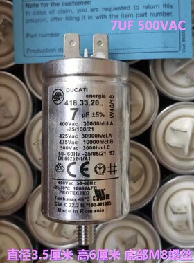 416332064  416.33.20  425V 475V 500V  7UF DUCATI 35X60MM电容