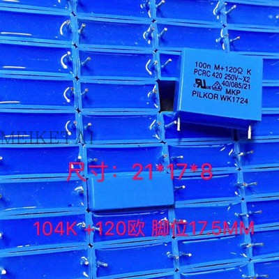 PILKOR 275V100nf 104K 0.1UF 120R RC组件抗干扰阻容灭弧期电容