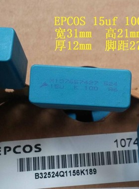 B32524Q1156K B32524 15UF 100V  156 P27.5西门子薄膜电容EPCOS