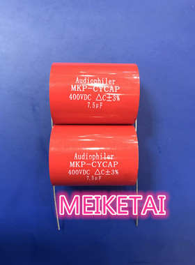 AUDIOPHILER MKP 音频电容 400V7.5uf 穿心电容 音响专用无极电容