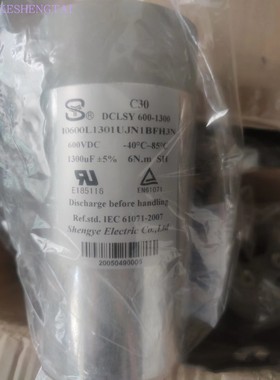 SY DCLSY600-1300 C30 600VDC 1300UF 600V  5% 全新原装薄膜电容