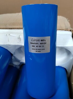Liron MKP-L  600vdc 1500UF 60A 600V全新薄膜无极电容85x225