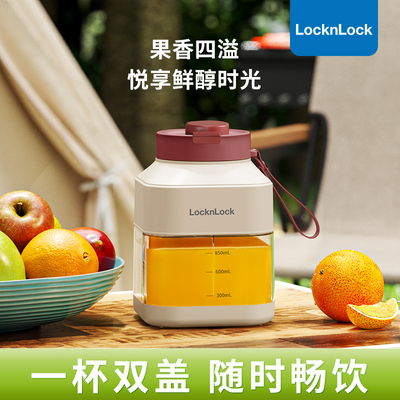 Lock＆Lock/乐扣乐扣榨汁杯便携式多功能炸果汁器吨吨桶榨机碎冰