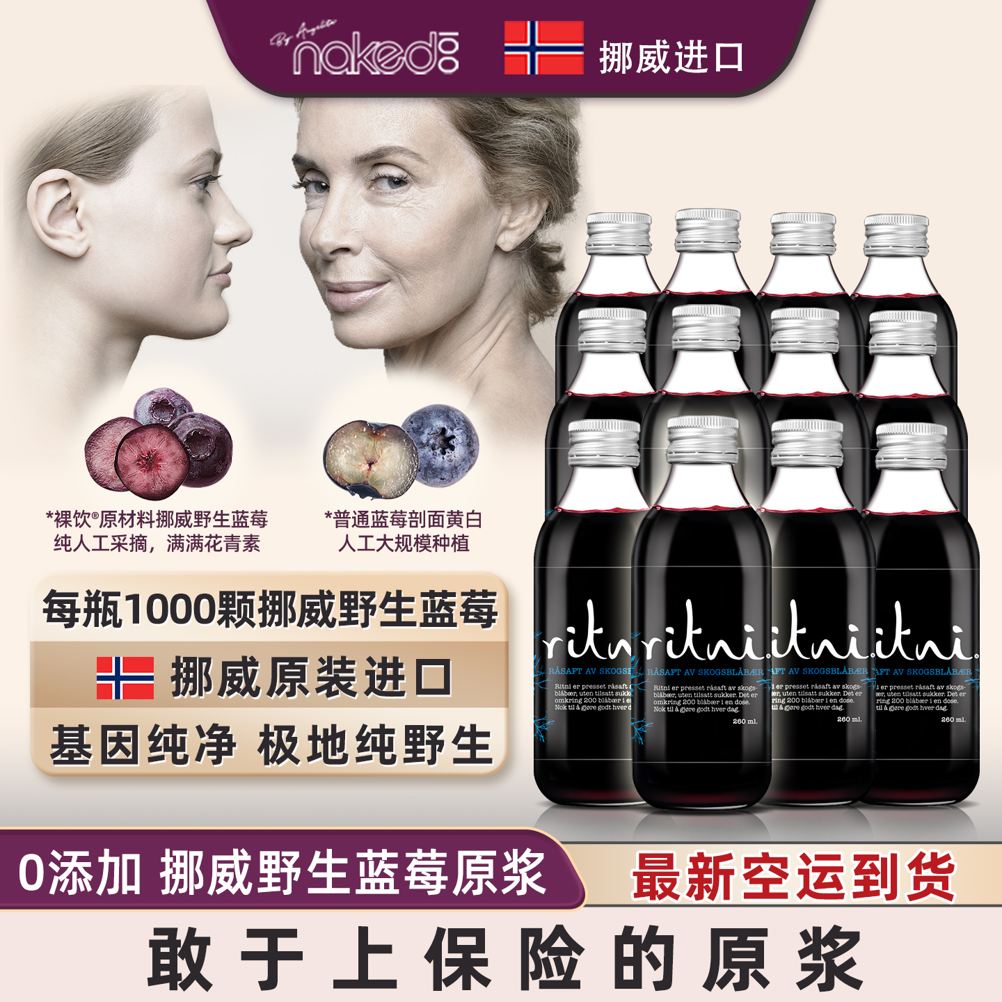 蓝莓原浆原装进口蓝莓汁