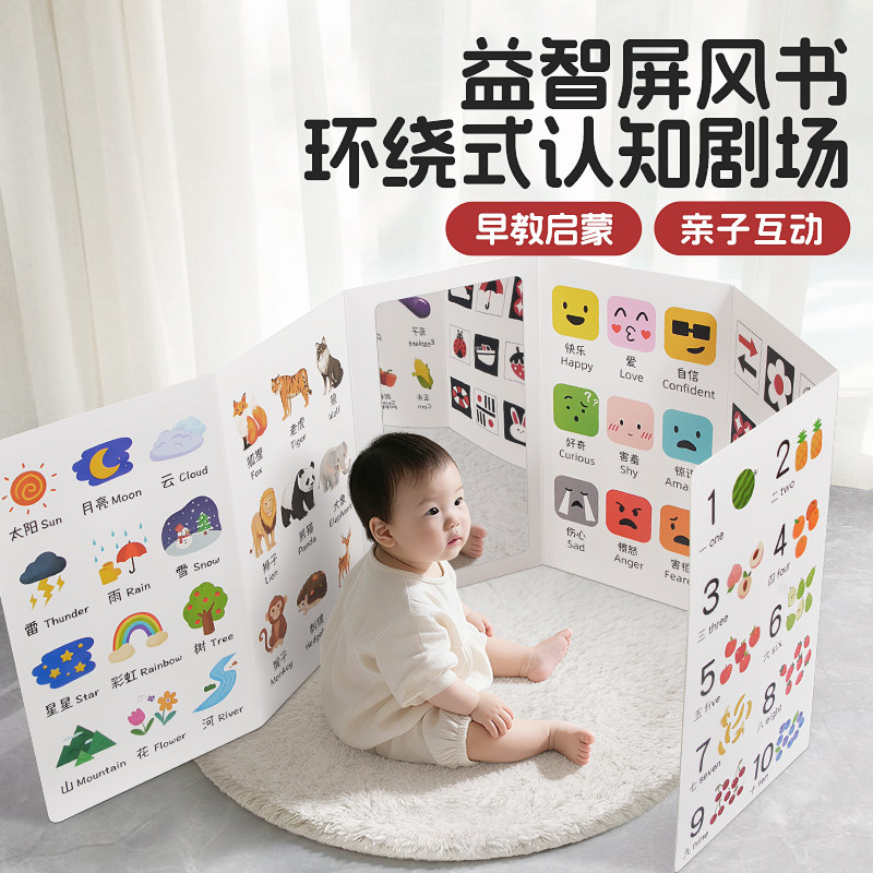 sunnybebe婴儿认知卡蒙氏早教益智玩具立体书宝宝早教益智围栏书