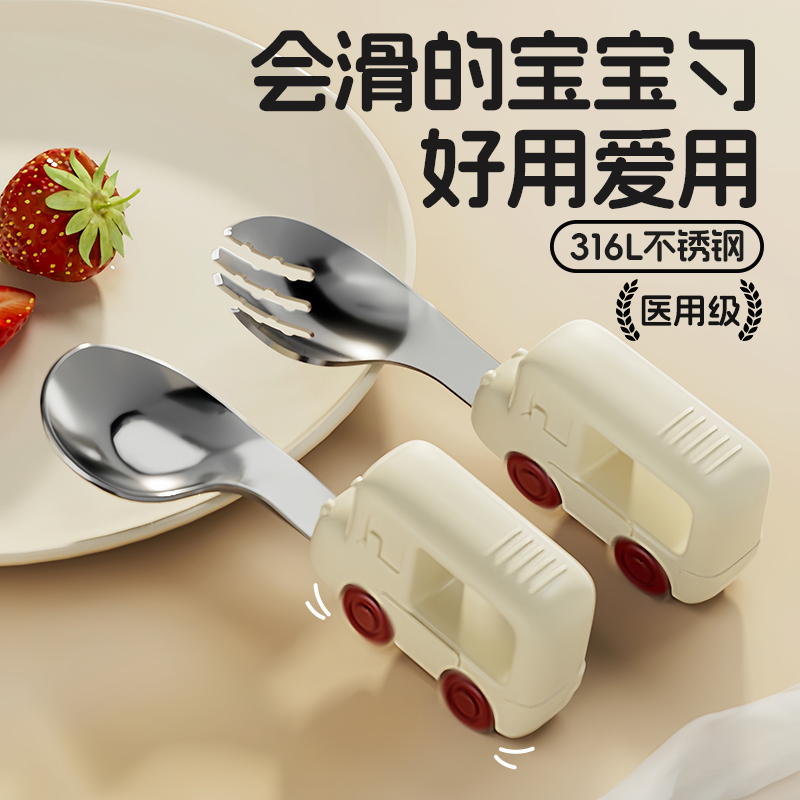 宝宝自主进食训练叉勺