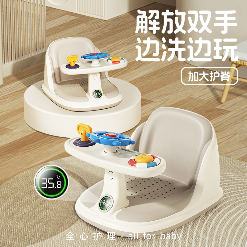 宝宝洗澡座椅婴儿洗澡凳
