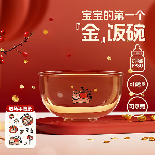 宝宝辅食碗PPSU奶瓶级材质