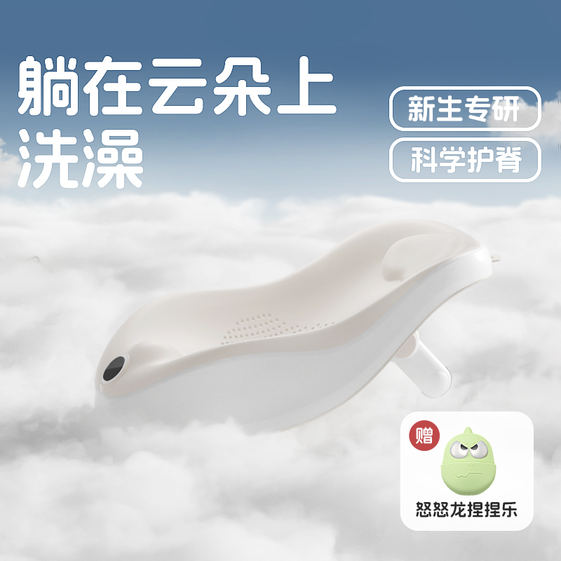 宝宝洗澡躺拖软胶头枕可折叠浴床