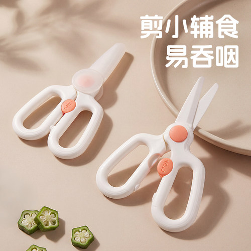 宝宝辅食剪刀陶瓷剪可剪肉