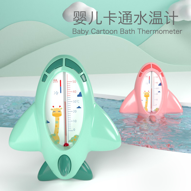 新生儿洗澡sunnybebe水温计