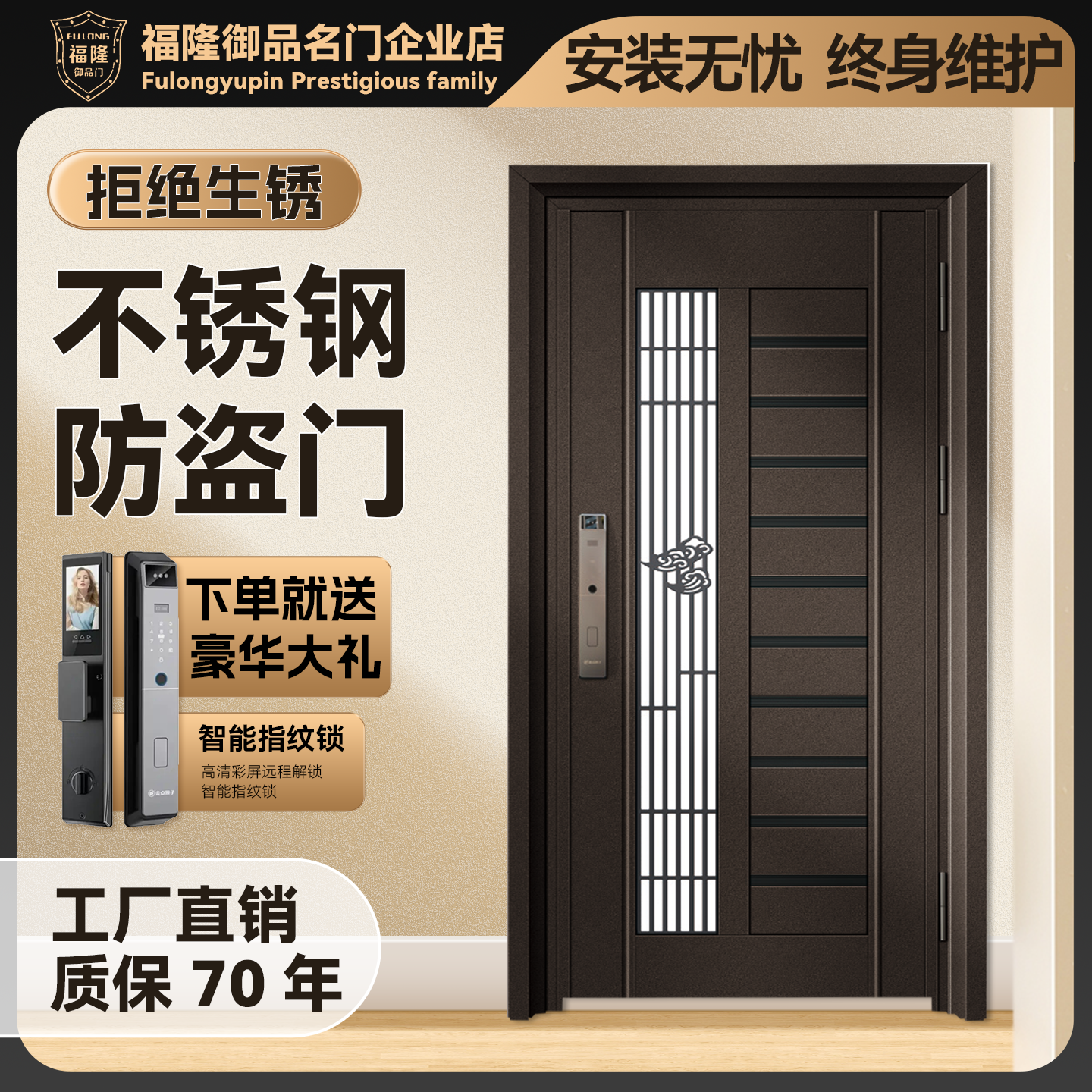 入户门中式门佛山304不锈钢定制