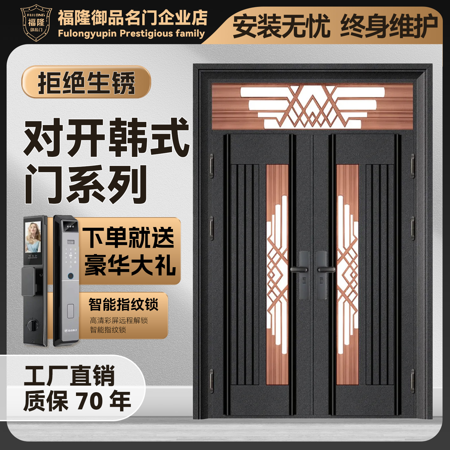 304不锈钢防盗门双开门安全门