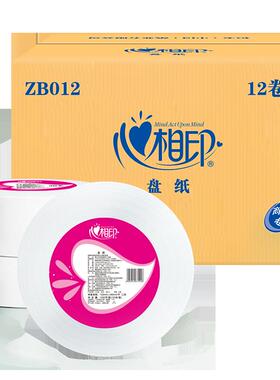 拉车套罩心相印大盘纸ZB012箱装粉色三层150米大盘卫生纸(12卷)大