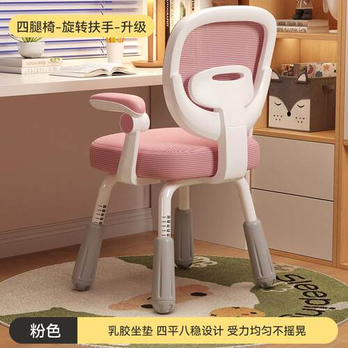 拉车套罩儿童学习椅子学生家用升降坐椅可调节写字椅靠背座椅办公
