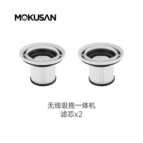 MOKUSANQX-001吸尘器滤芯等配件
