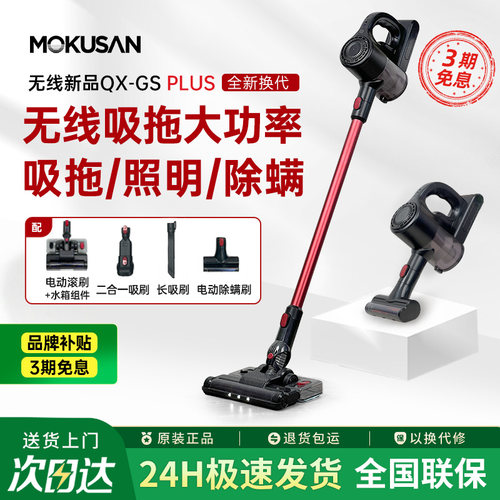 MOKUSAN无线吸尘器无刷电机